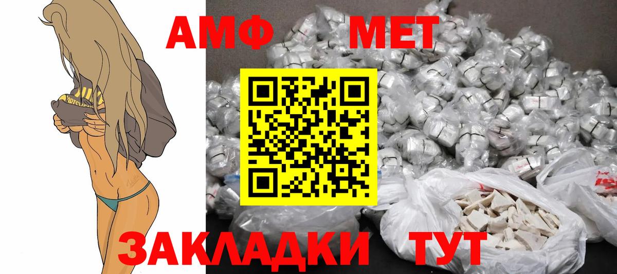 Амфетамин 97% Котлас