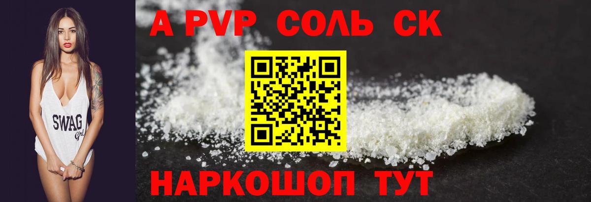 Alfa_PVP VHQ  APVP VHQ  Alpha PVP СК  Котлас  Вход с VPN 