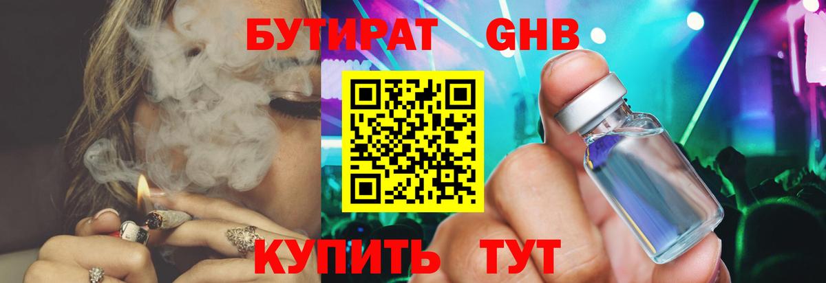 БУТИРАТ 1.4BDO  Вход с VPN  БУТИРАТ  Котлас 
