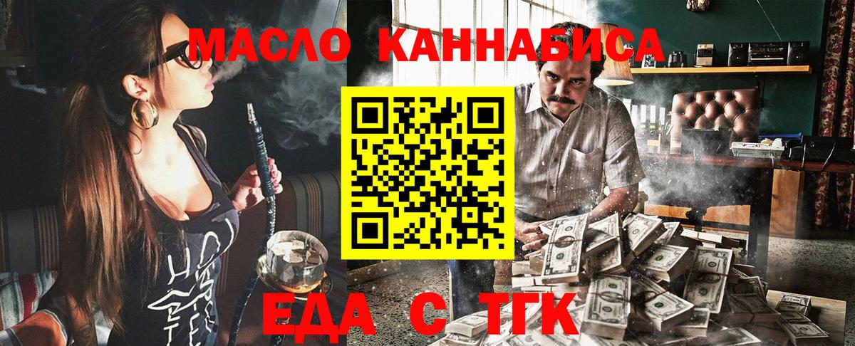 Cannafood конопля  Вход с VPN  Котлас 