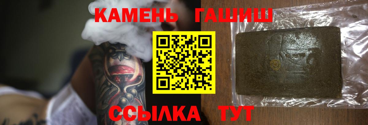 ГАШИШ hashish  ГАШ  Котлас  Вход с VPN  ГАШИШ AMNESIA HAZE 