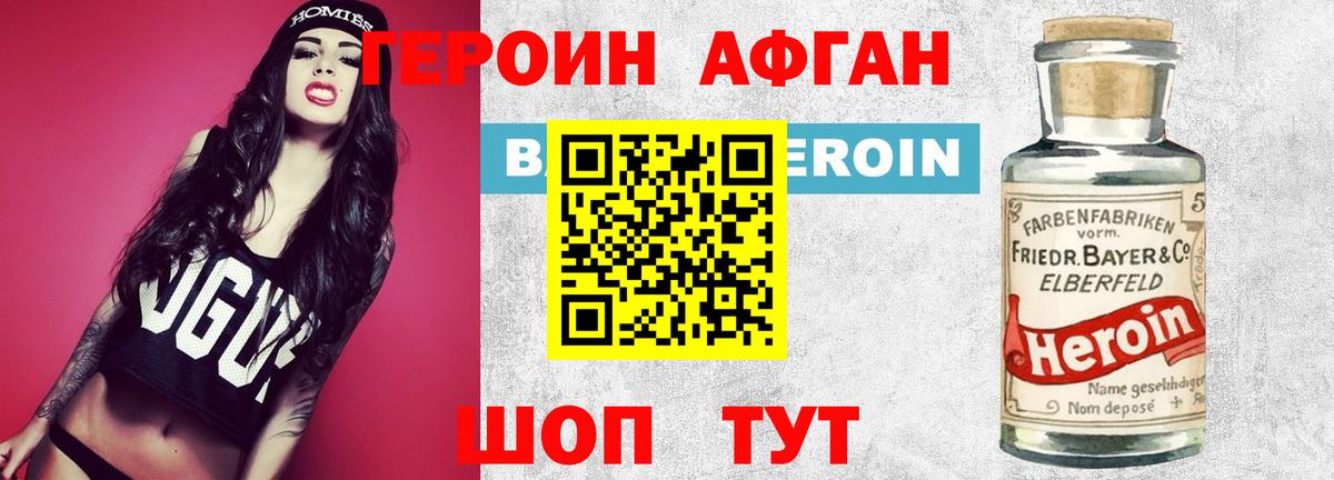 Котлас  ГЕРОИН Heroin  Вход с VPN 