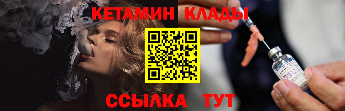 мориарти наркотические препараты  Кетамин ketamine  Вход с VPN  Котлас  КЕТАМИН VHQ 