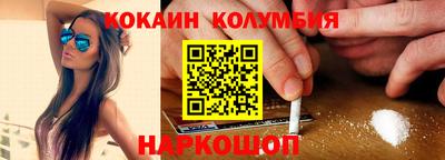 кокаин колумбия Будённовск