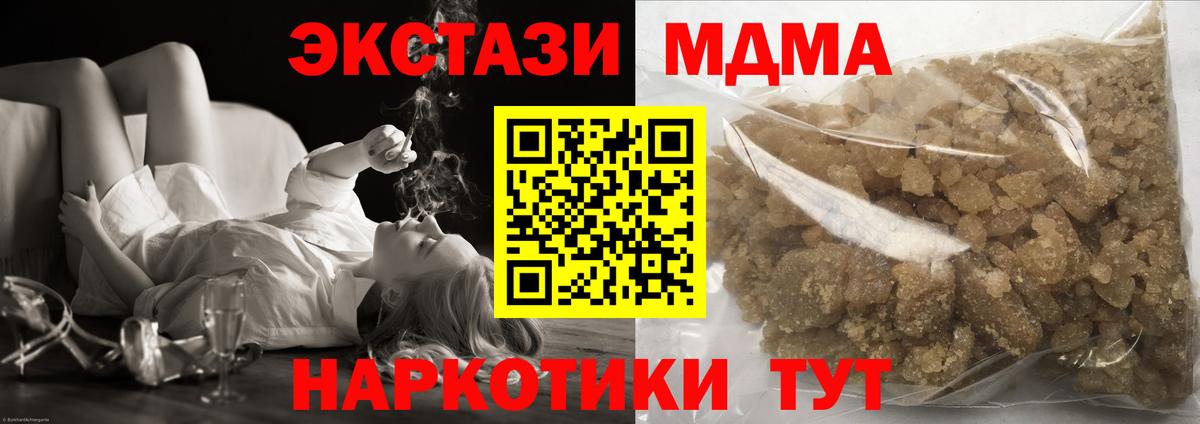 МДМА VHQ  МДМА VHQ  МДМА  Котлас  Вход с VPN 