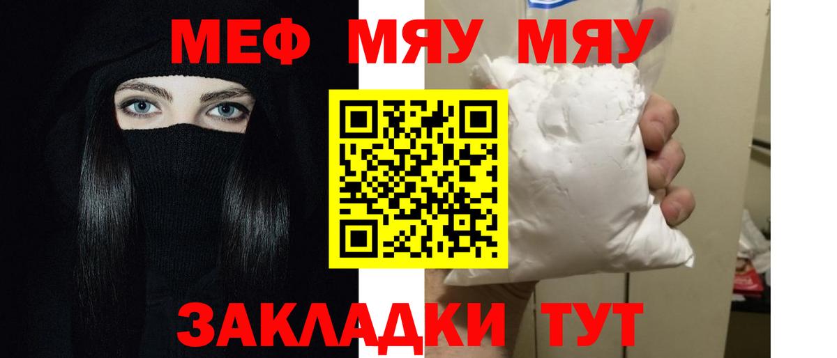 Меф  Котлас