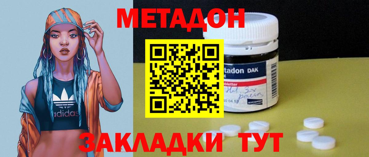 Котлас  МЕТАДОН белоснежный  сайты даркнета клад  Вход с VPN 