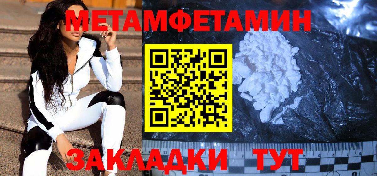 Первитин кристалл  Вход с VPN  Котлас 