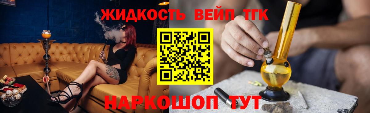 Котлас  Дистиллят ТГК THC oil  MEGA ТОР  Вход с VPN 